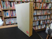 「中世遊行聖の図像学」