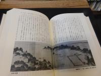「中世遊行聖の図像学」