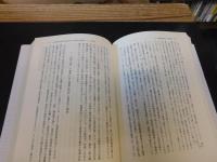 「中世下野の権力と社会」