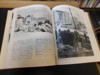 「写真集　原爆をみつめる」　　1945年広島・長崎