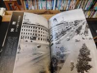「あ丶満洲」