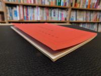 「萬字屋古書目録　第３７号　昭和３９年１０月」