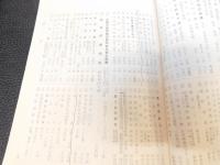 「萬字屋古書目録　第３７号　昭和３９年１０月」
