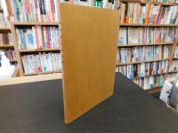 「萬字屋古書目録　第３６号　昭和３９年６月」