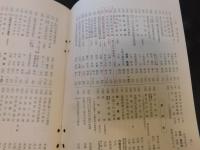 「萬字屋古書目録　第３６号　昭和３９年６月」