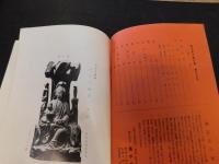 「萬字屋古書目録　第３４号　昭和３８年１０月」