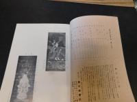 「萬字屋古書目録　第２９号　昭和３７年２月」