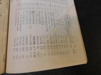 「萬字屋古書目録　第２９号　昭和３７年２月」