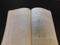 「萬字屋古書目録　第２９号　昭和３７年２月」