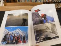 「７0歳エベレスト登頂」　 Miura Everest 2003 　三浦雄一郎・豪太父子の8848m