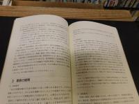 「栄典の栞」