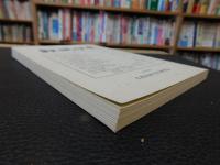 「鯉城往来　第７号」