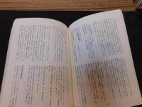「鯉城往来　第７号」