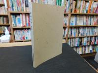 「鯉城往来　第６号」