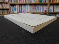 「鯉城往来　第６号」