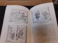 「鯉城往来　第６号」