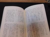 「鯉城往来　第５号」