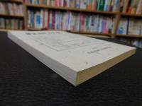 「鯉城往来　第４号」