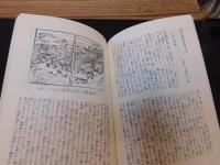 「鯉城往来　第４号」