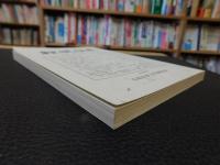 「鯉城往来　第３号」