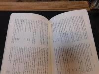 「鯉城往来　第３号」