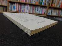「鯉城往来　第２号」