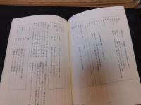 「鯉城往来　第２号」