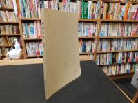 「鯉城往来　創刊号」