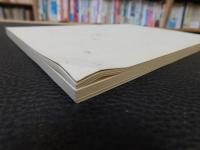 「鯉城往来　創刊号」