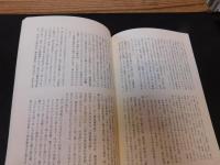 「鯉城往来　創刊号」