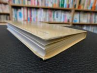 「職場の人間関係」