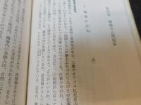 「職場の人間関係」