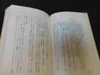 「職場の人間関係」