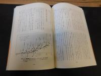 「仁淀川　その自然と魚たち」 　開発の中に生きるようす