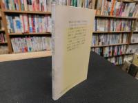 「柳川文学散歩案内」