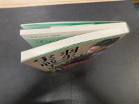 「羽生の実戦手筋」