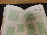 「羽生の実戦手筋」
