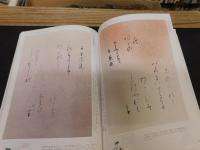 「かなのレッスン　2　　百人一首」