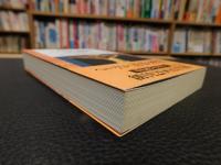 「キリスト教の精神とその運命」