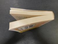 「陶淵明全詩文集」