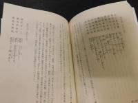 「陶淵明全詩文集」