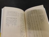 「陶淵明全詩文集」