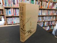「新俳句入門」