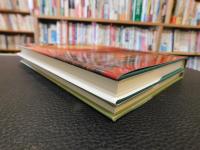 「生かされて今日　残照の逆襲　＋　大和こころを後の世に　１函２冊セット」