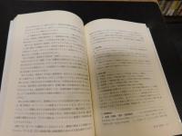 「財政学」