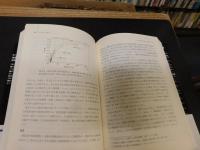 「人類の住む宇宙　　2020年　２版２刷」