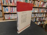 「マルクス主義的価値論のための仮説」