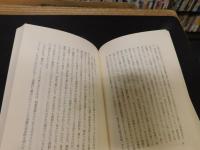 「マルクス主義的価値論のための仮説」