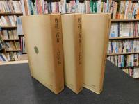 「唐詩三百首　1＋２＋３　全３冊揃」