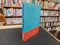 「恐るべき女子高校」　 東京成徳短大付属高校の現実